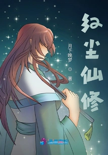 Immortal Cultivator in the World of Mortals