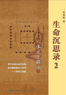 Meditations on Life 2