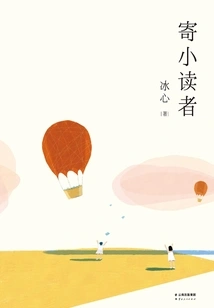 Send to Young Readers