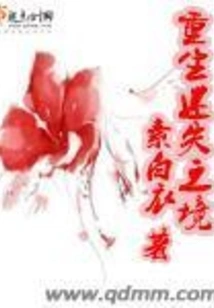 Rebirth of the Lost Realm