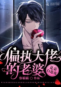 The Wife of the Paranoid Boss is a White Lotus