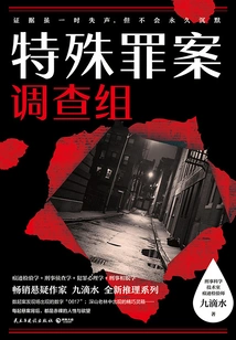 Special Crime Investigation Team 1