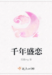 Thousand Years of Love