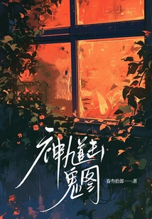 Zhong Kui's Attack on Ghosts