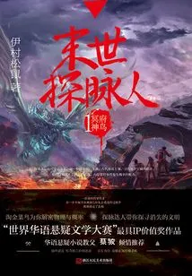 Doomsday Pulse Finder 1: the Bird of Hades