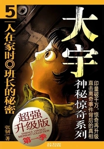 Daewoo Mysterious Surprise Season 1: When I'm Alone at Home·the Monitor's Secret