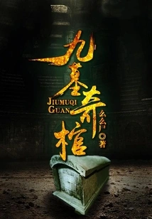 Nine Tombs and Strange Coffins