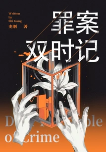 Crime Double Time Chronicle