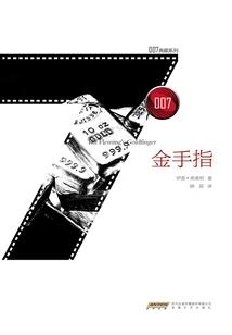 Goldfinger (007 Collection Series)