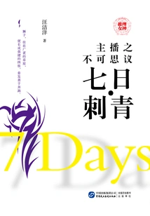 The Incredible Anchor·seven Days·tattoo