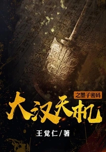 The Secret of the Han Dynasty: the Mozi Code