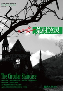 The Evil Spirit of a Deserted Village