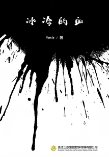 Cold Blood (mystery Crime Workshop)