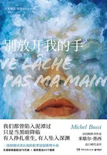 Don't Let Go of My Hand