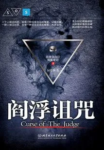 Xenoman Science Fiction Detective Notes 2: the Curse of Jamfu