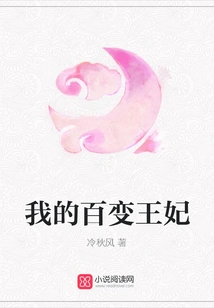 My Ever-changing Princess