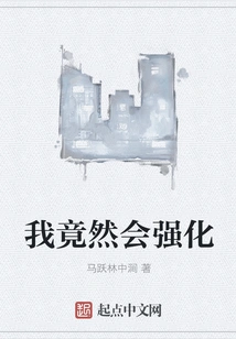 I Will Actually Strengthen