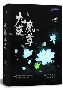 Nine Lotus Demon Lord