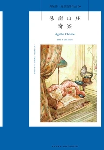 The Strange Case of Cliff Villa