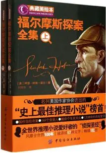 The Complete Works of Sherlock Holmes