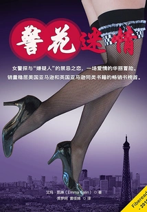 Policewoman Infatuation