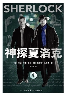 Sherlock 4