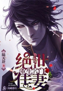 The Peerless Wife Reborn from a Famous Family