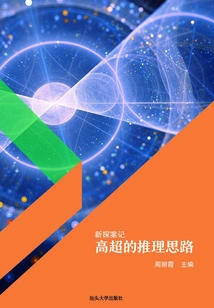 New Detective Story: Superb Reasoning Ideas