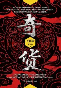 Curious Item 1: Heaven and Earth Mirror