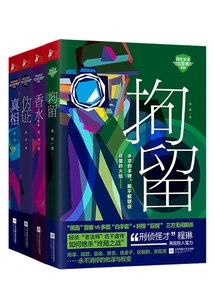 I Am a Policeman in the Northeast Series (complete Series)