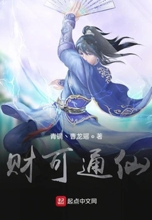 Wealth Can Lead to Immortality