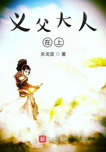 My Foster Father is Here