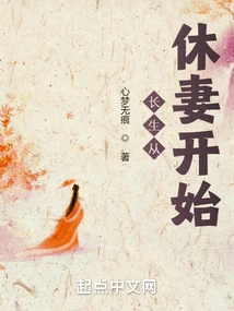 Immortality Begins with Divorce