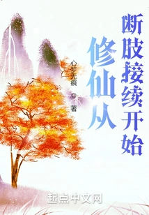 Cultivation of Immortality Begins with the Reconnection of Severed Limbs