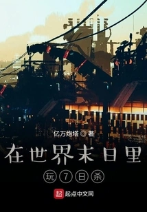 Play 7 Days to Kill in the End of the World