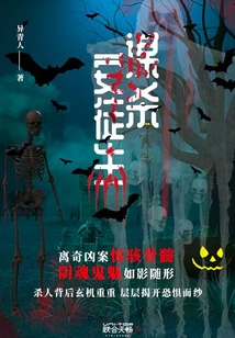 Murdering Andersen (works by Yi Qingren)