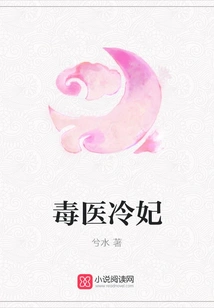 Poison Doctor Leng Fei