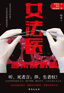 Female Forensic Doctor: Gentle Anatomy