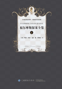 Sherlock Holmes Detective Classics (2)