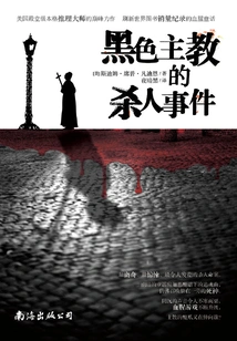 The Murder of the Black Bishop