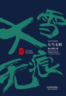 Daxue Wuhen (original Tv Series of the Same Name)