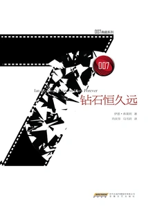 Diamonds Are Forever (007 Collection Series)