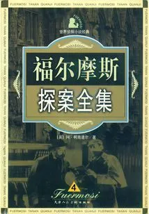 The Complete Works of Sherlock Holmes·4