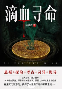 Bleeding for Life (volume 1)