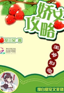 Guide to the Charming Girl