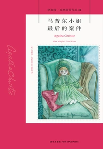 Miss Marple's Final Case