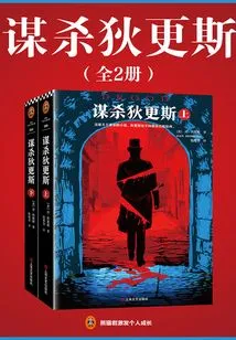 Murder of Dickens (complete Works)