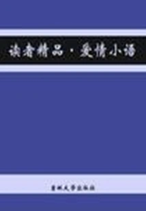 Love Words (readers' Boutique)