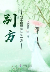 Elsewhere, I Have Materials to Help the Poor