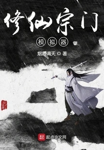 Immortal Cultivation Sect Simulator